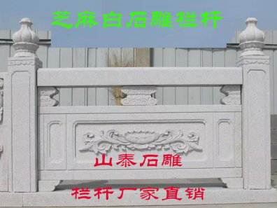 石雕欄桿、石拱橋、石欄桿